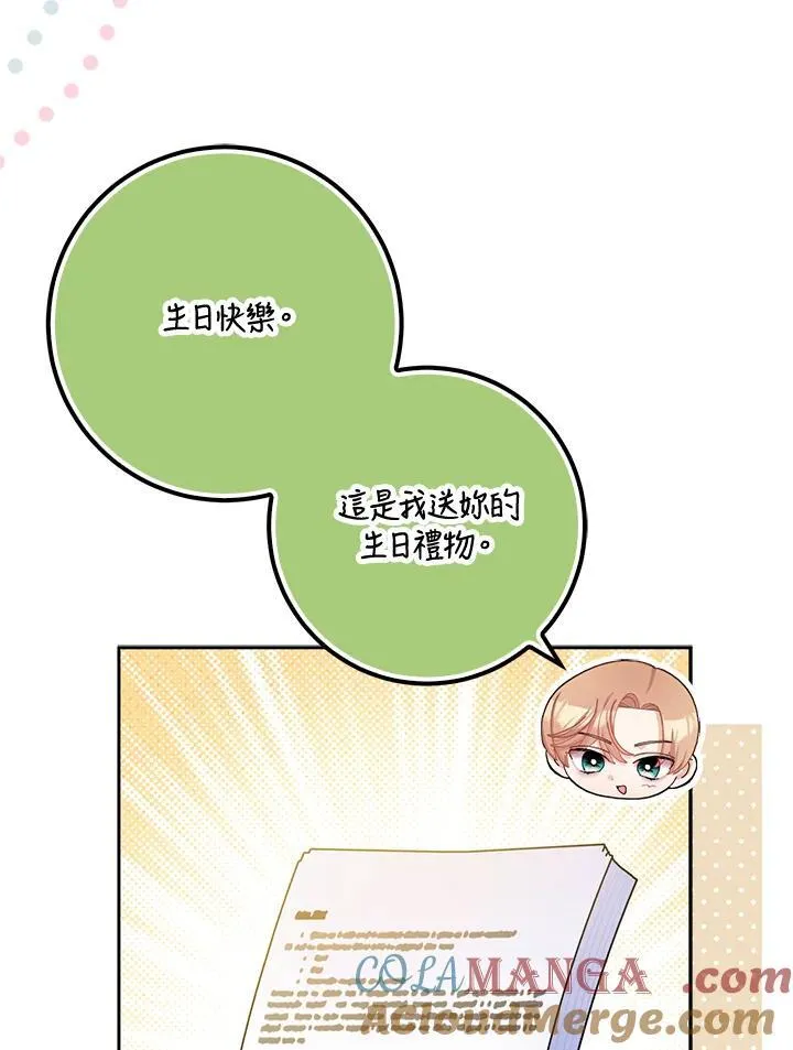 第79话 第22页
