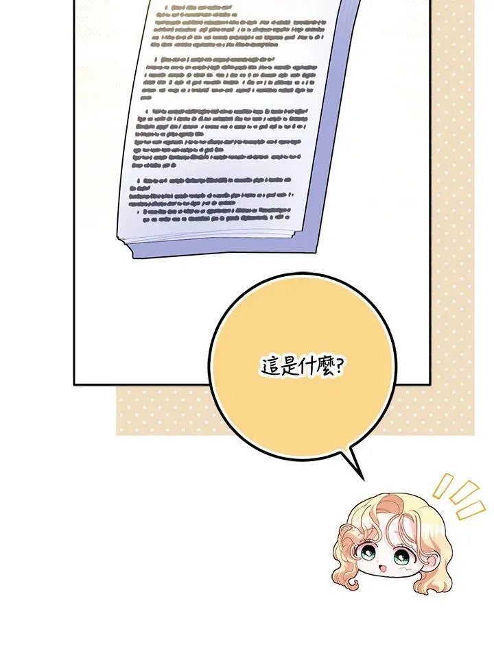 第79话 第23页