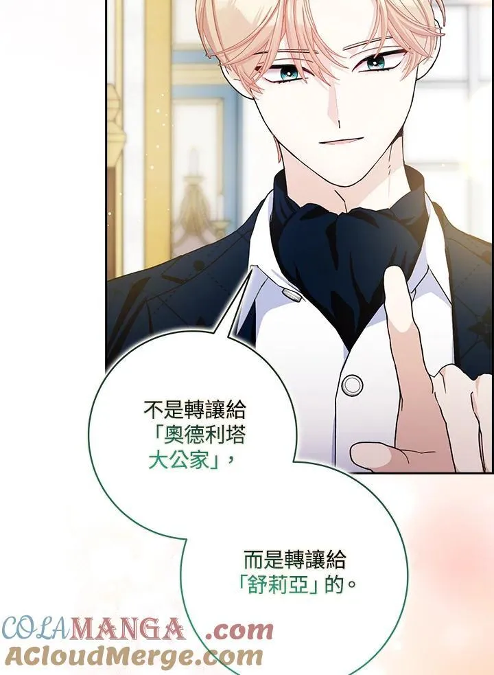 第79话 第28页