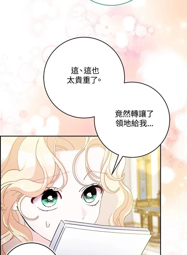 第79话 第29页