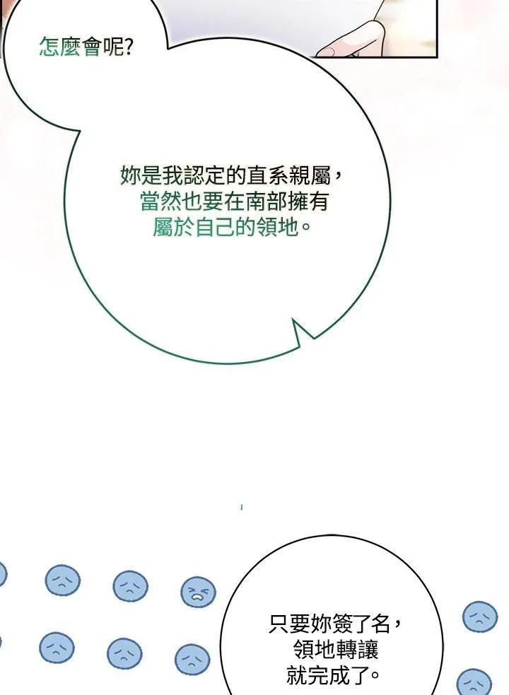 第79话 第30页