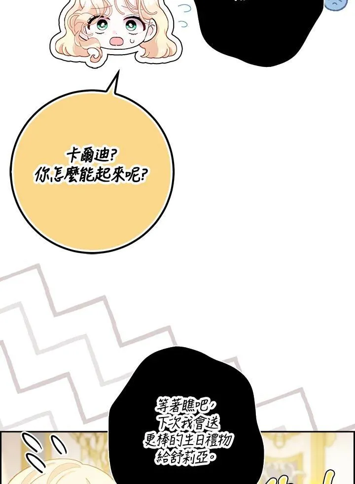 第79话 第32页