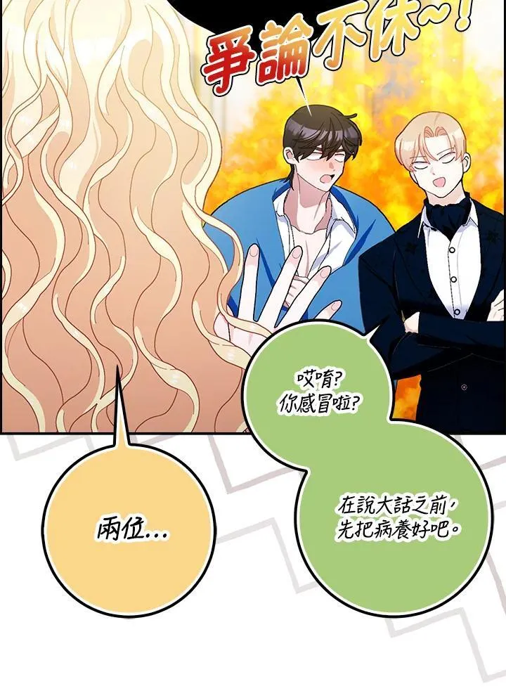 第79话 第33页