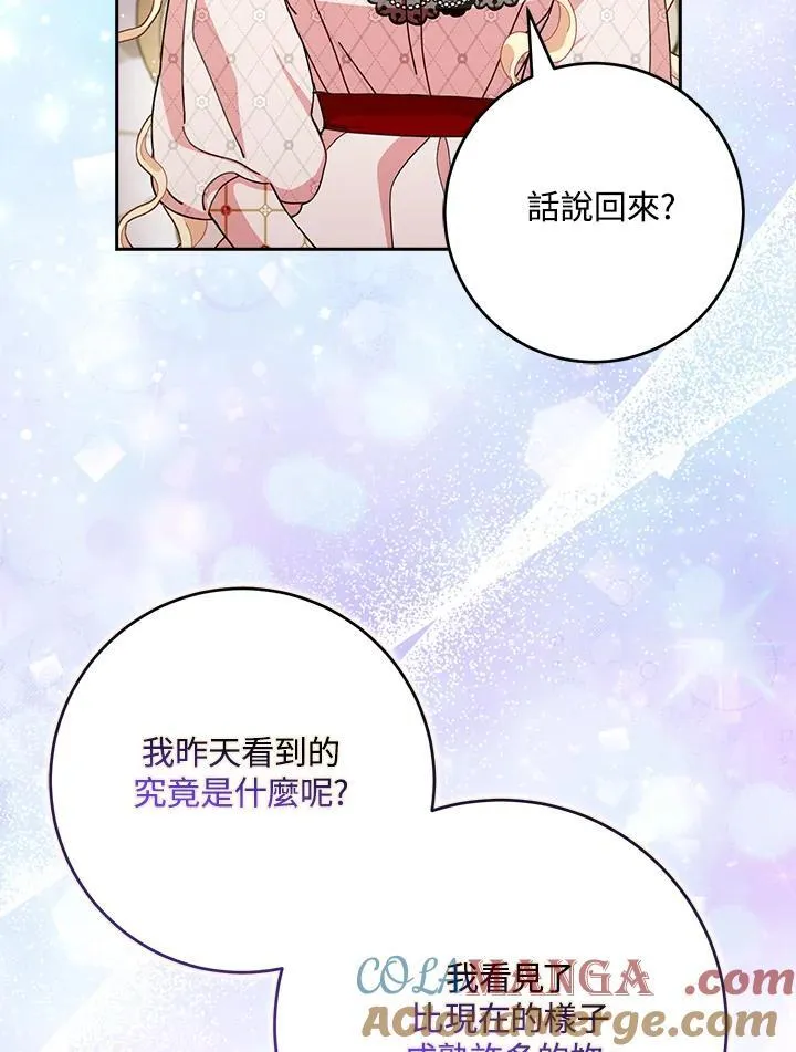 第79话 第40页