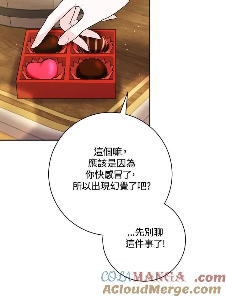 第79话 第43页