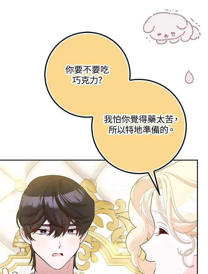 第79话 第44页
