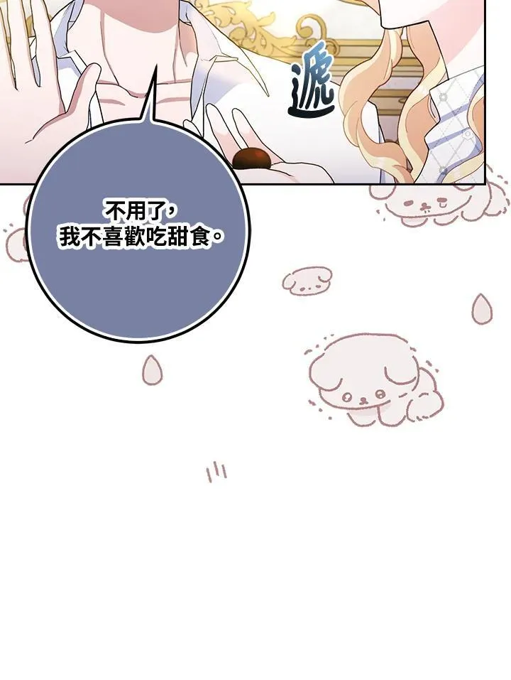第79话 第45页