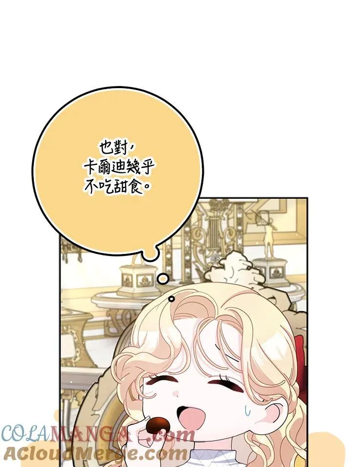 第79话 第46页