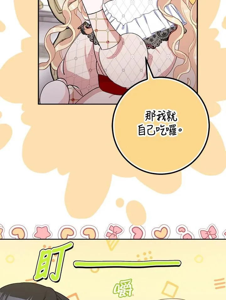 第79话 第47页