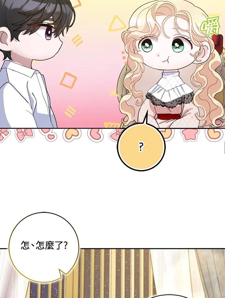 第79话 第48页