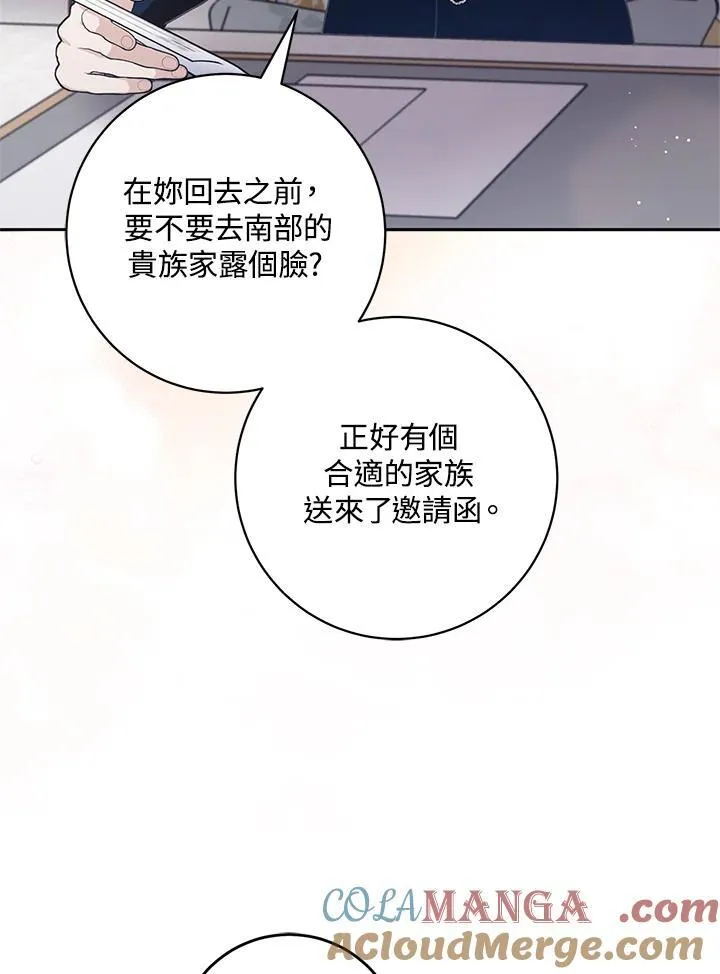 第79话 第67页