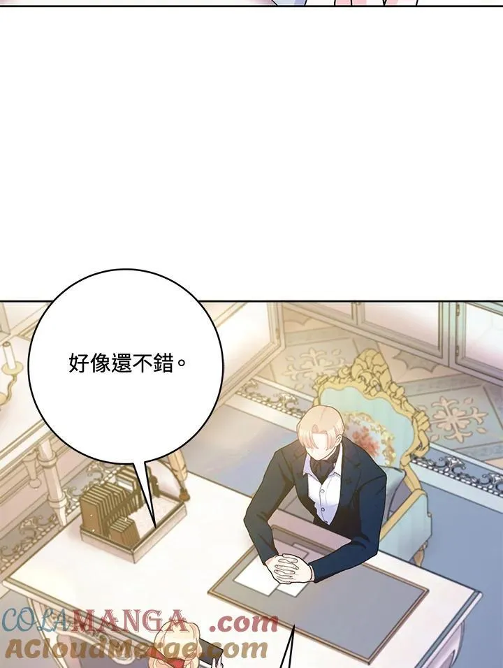 第79话 第70页