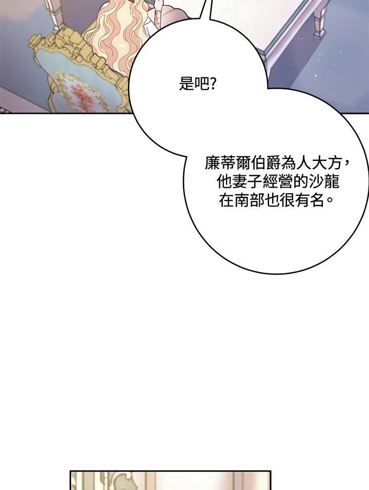 第79话 第71页