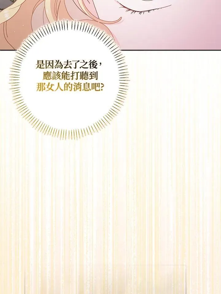 第79话 第74页