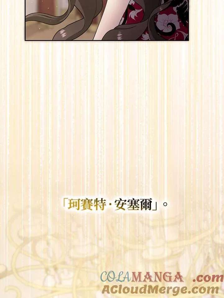 第79话 第76页