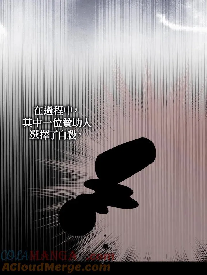 第79话 第82页
