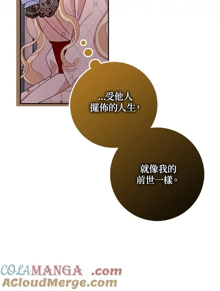 第79话 第88页