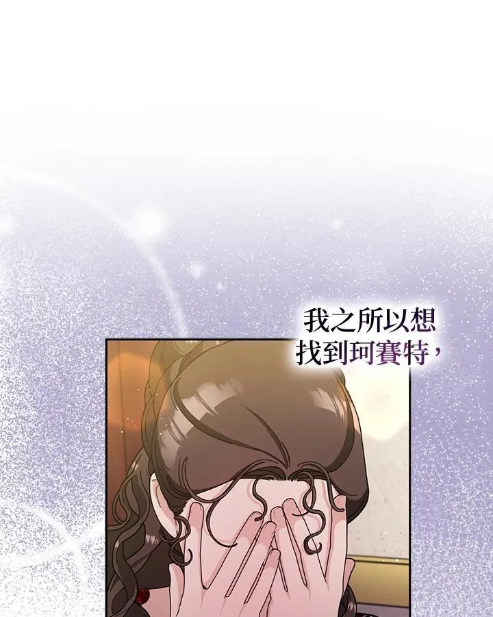 第79话 第89页