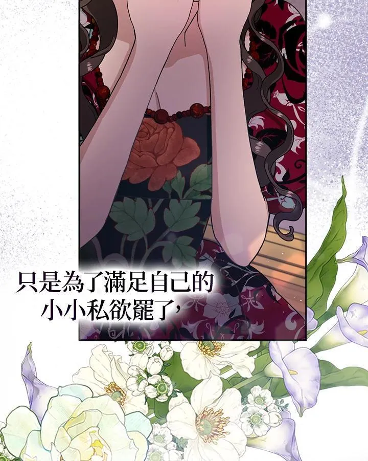 第79话 第90页