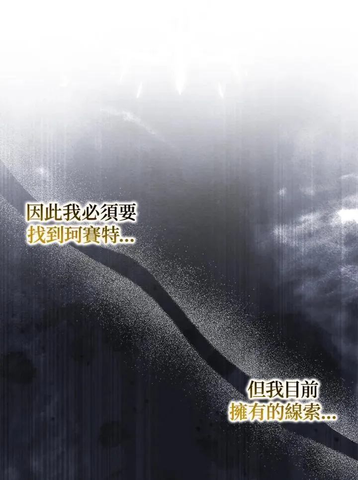 第80话(第2季最终章) 第5页