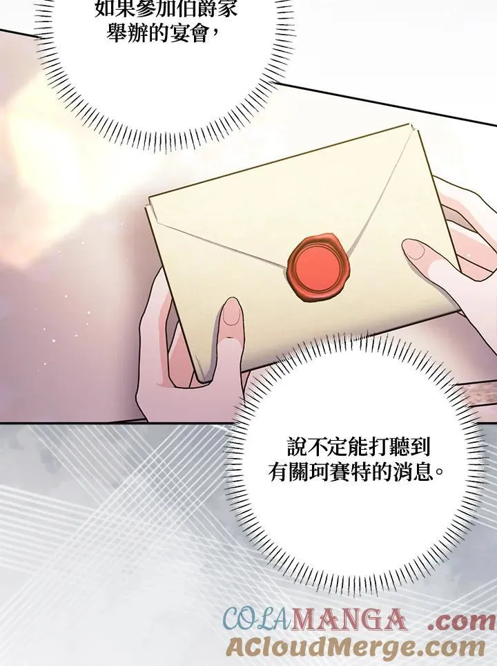 第80话(第2季最终章) 第10页