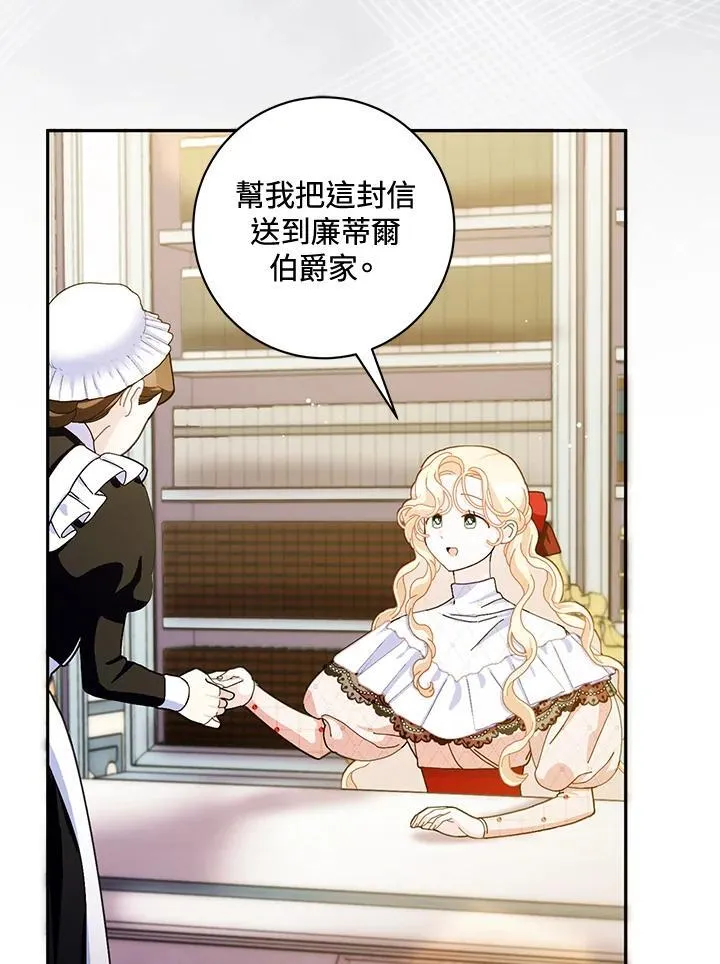 第80话(第2季最终章) 第11页