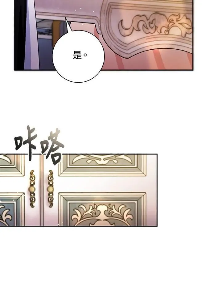 第80话(第2季最终章) 第12页
