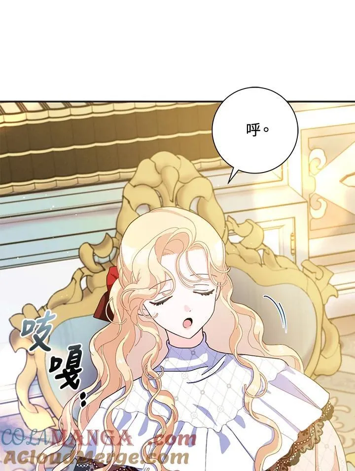 第80话(第2季最终章) 第13页