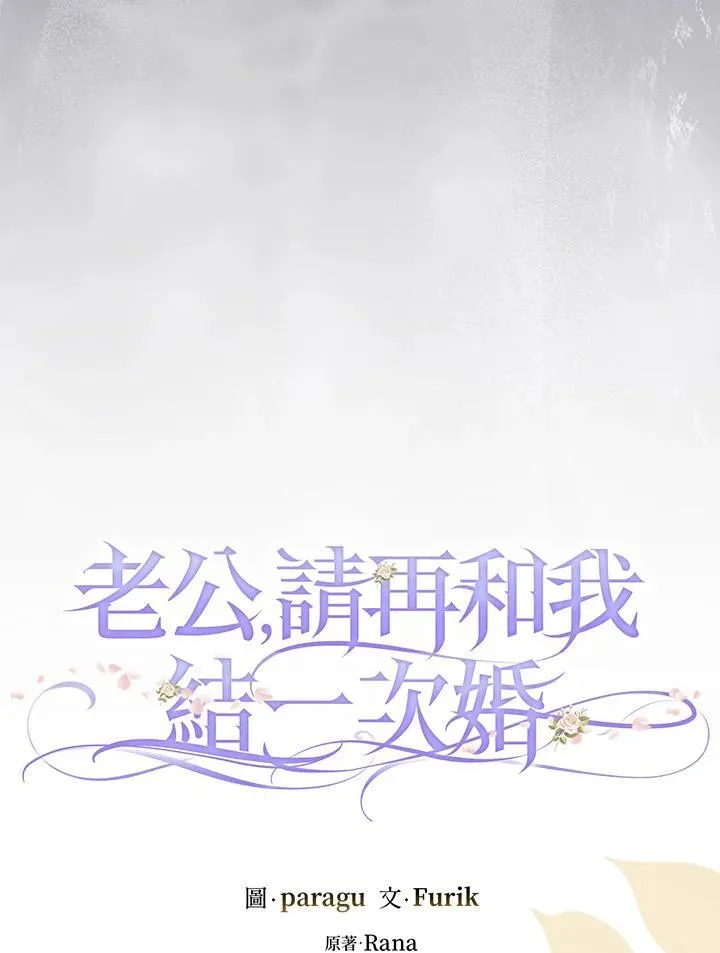 第80话(第2季最终章) 第17页