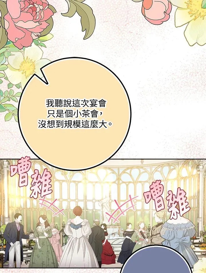 第80话(第2季最终章) 第21页