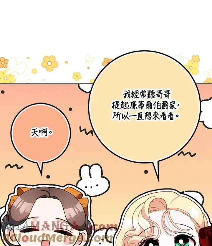 第80话(第2季最终章) 第25页
