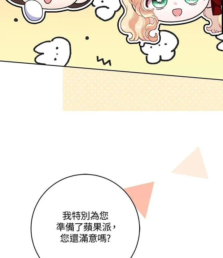 第80话(第2季最终章) 第26页