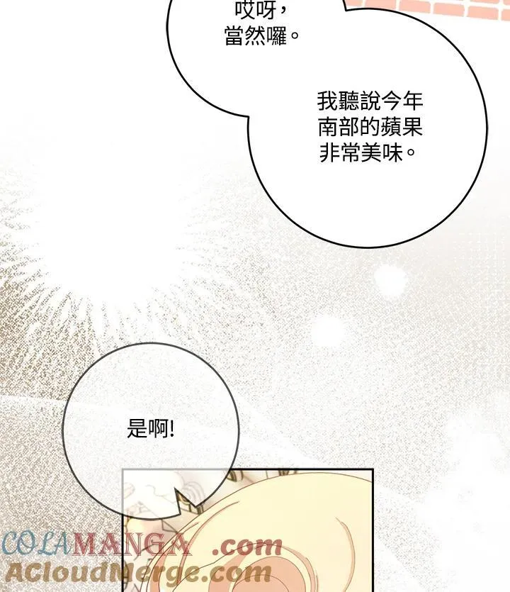 第80话(第2季最终章) 第28页