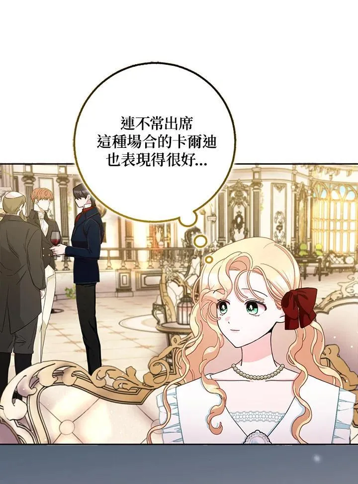 第80话(第2季最终章) 第30页