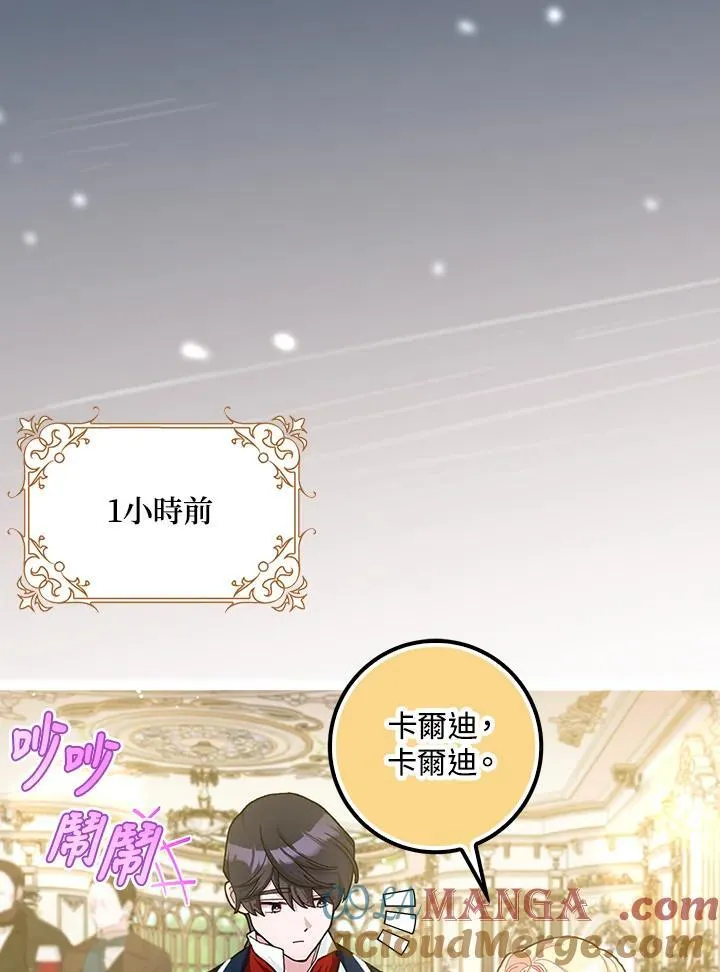 第80话(第2季最终章) 第31页