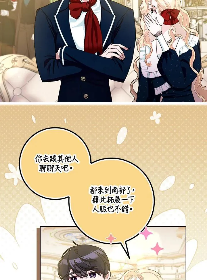 第80话(第2季最终章) 第32页