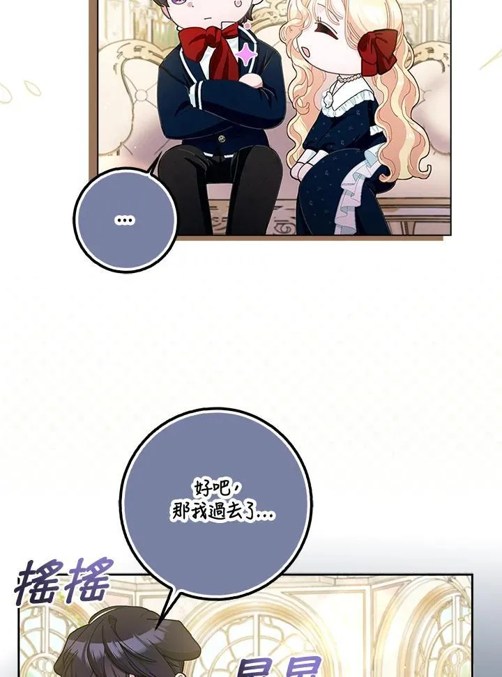 第80话(第2季最终章) 第33页