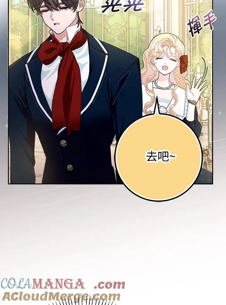 第80话(第2季最终章) 第34页