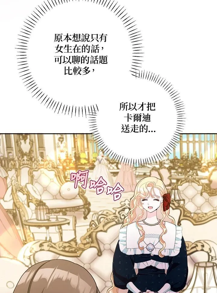 第80话(第2季最终章) 第35页