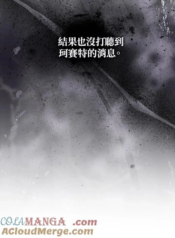 第80话(第2季最终章) 第37页