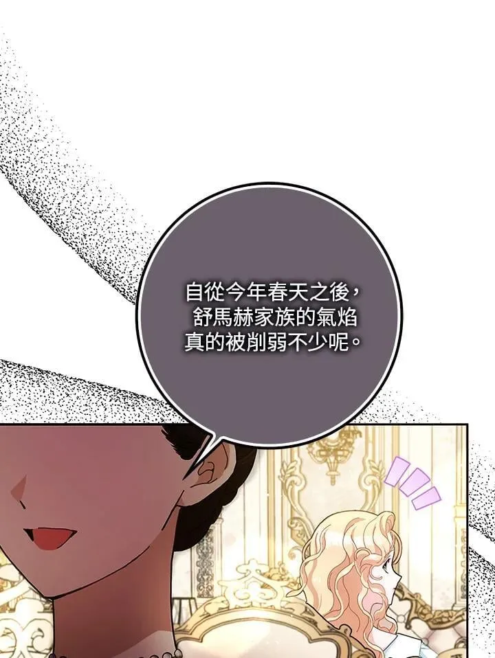 第80话(第2季最终章) 第38页