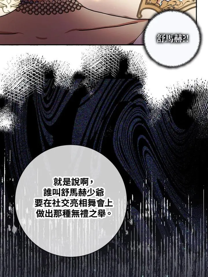 第80话(第2季最终章) 第39页