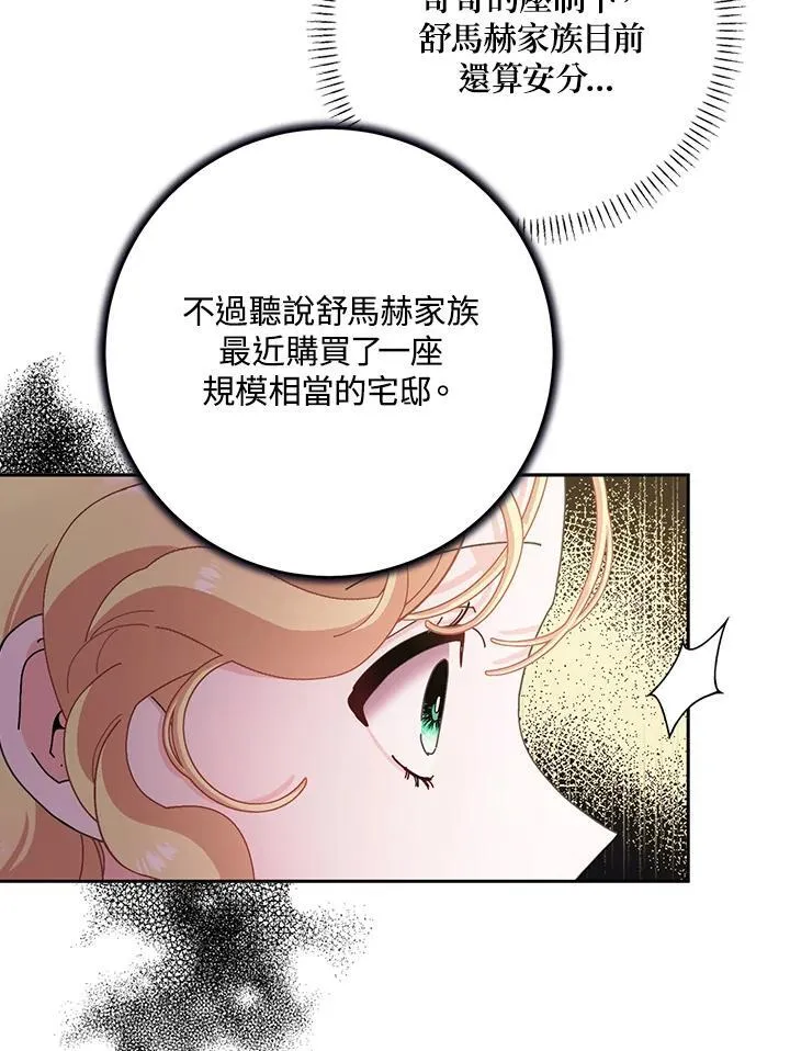 第80话(第2季最终章) 第42页