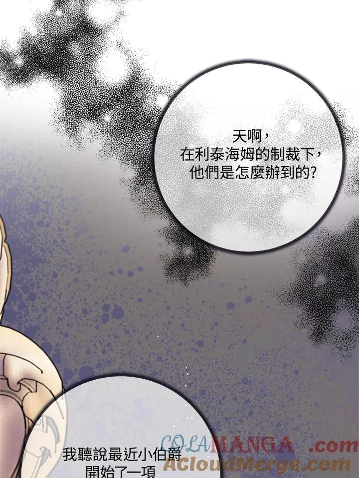 第80话(第2季最终章) 第43页
