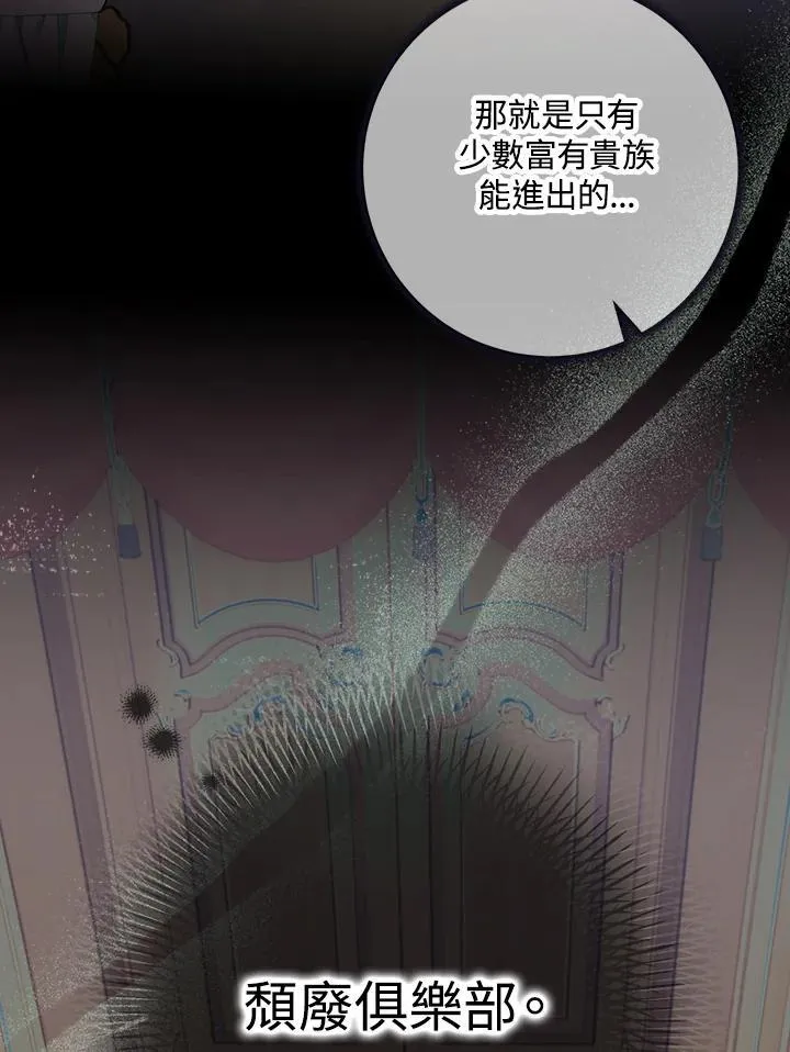 第80话(第2季最终章) 第45页
