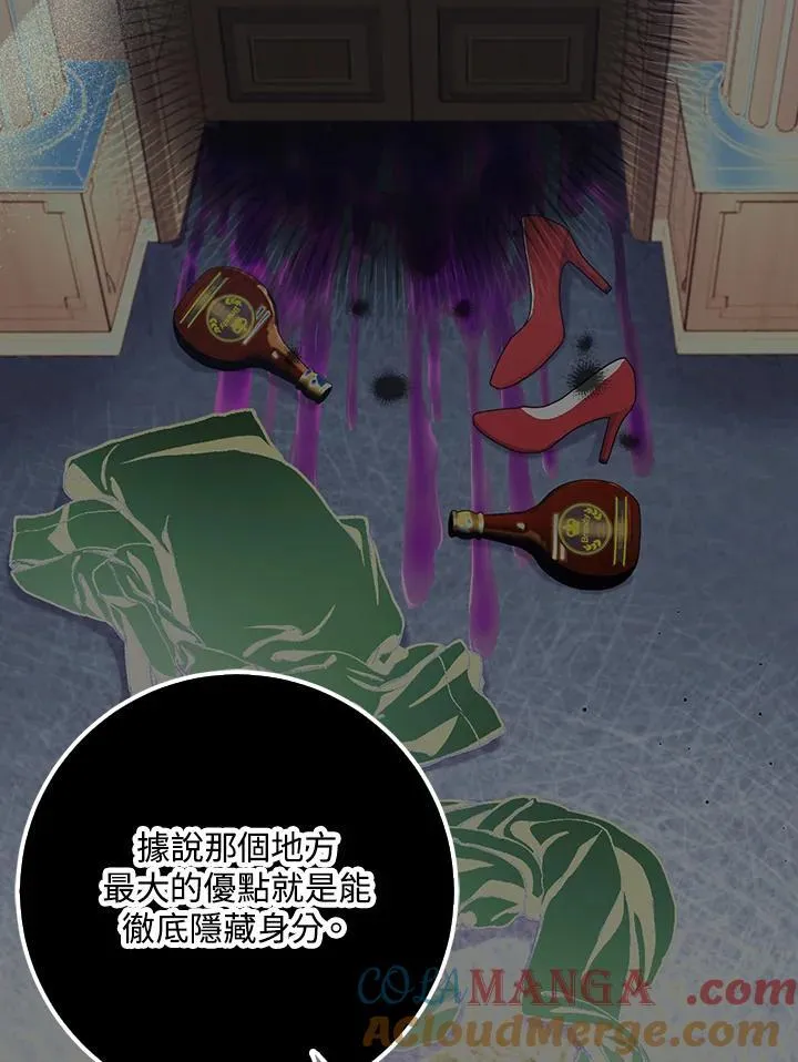 第80话(第2季最终章) 第46页