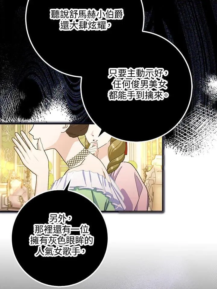 第80话(第2季最终章) 第48页