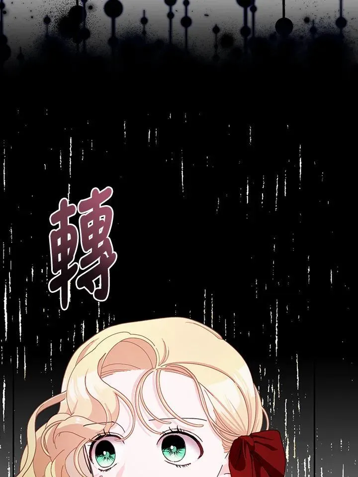 第80话(第2季最终章) 第50页