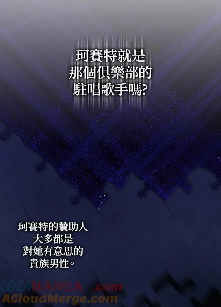 第80话(第2季最终章) 第55页