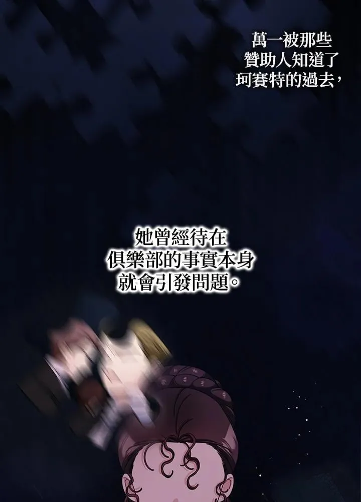 第80话(第2季最终章) 第56页